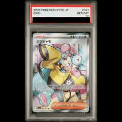 PSA10】ビクティニ(キラ) 007/036 1枚 - メルカリ