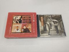 ジャンク さだまさし CD さだの素~さだまさしベスト･初級入門編~ 含む2点セット