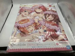 現状品 未開封品 一番くじ 映画 五等分の花嫁　ラストワン賞　描きおろしイラストボード｜在庫あり