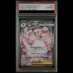 PSA10】ブースター YU NAGABA プロモ 開封済み PROMO 065/SV-P 1枚
