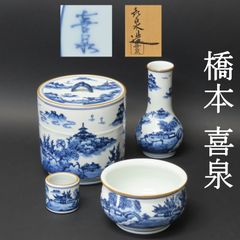 01s22 工藝品 良寛筆 掛軸「人間是非一夢中」定価79，000円