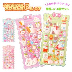 ぷにぷに おしりシール 07 あにまるず 選べる種類 単品 立体シール お尻シール ぷくぷくシール 動物 ふわふわ もちもち もっちりスクイーズ ステッカー おしゃれ かわいい シール帳 プレゼント ギフト 装飾用 ごほうび うさぎ くま ボンボン