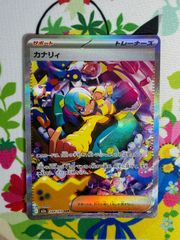 カナリィ SAR MEGA ハイクラスパック MEGAドリームex キラ 248/193