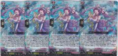 青藍の歌姫 セラトゥーシア　４枚　RRR　DZ-BT17　運命星戦　ヴァンガード　ちゅうてつ　020