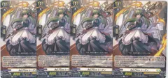Bel-Fiore レーティ　４枚　R　DZ-BT17　運命星戦　ヴァンガード　ちゅうてつ　062