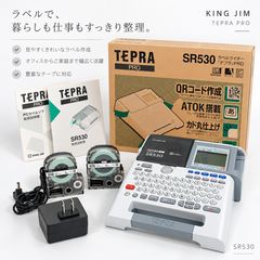 ◇KING JIM TEPRA PRO SR530 テプラ ラベルライター ラベル作成 テープカートリッジ 事務用品 オフィス用品 収納整理 90s vintage ⑩