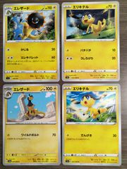 ポケモンカード　エリキテル　エレザード　Ｋ−9