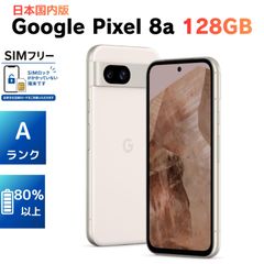Google Pixel 8a 128GB ポーセリン SIMフリー - メルカリ
