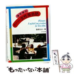 中古】 [GES10977] 日本の四季と世界の旅 / 鮫島有美子 / - メルカリ
