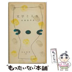 中古】 [GES10977] 日本の四季と世界の旅 / 鮫島有美子 / - メルカリ