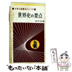 中古】 [GES10977] 日本の四季と世界の旅 / 鮫島有美子 / - メルカリ