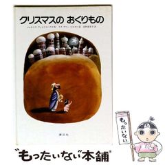 鮫島有美子 CD 日本の四季と世界の旅 限定盤 中古】 [GES10977] 日本の四季と世界の旅 / 鮫島有美子 / - メルカリ