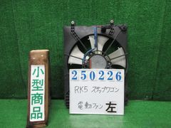 ｽﾃｯﾌﾟﾜｺﾞﾝ DBA-RK5 電動ﾌｧﾝ 19030-R0A-J01 250226