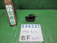 ｵｯﾃｨ DBA-H91W 右ﾌﾛﾝﾄｷｬﾘﾊﾟｰ 41001-6A0A3 250227