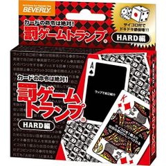 新品未開封 新品未使用 （ポスト投函送料無料）罰ゲームトランプ HARD編ダイス付 【罰ゲーム遊びにも、通常のトランプとしても遊べる】 ビバリー