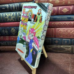 【中古】 萌えよ!空戦学校 小口汚れシミあり 田村 尚也 010125