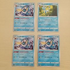 ポケモンカード  シャワーズ  グレイシア  まとめ処分  S-193