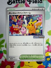 ピカチュウ P スカーレット&バイオレット プロモカードパック ポケカの