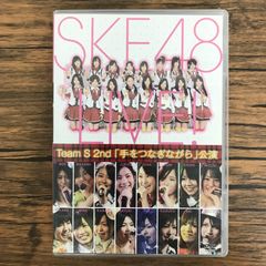 Team S 2nd「手をつなぎながら」公演/SKE48/GF-0226069573-YP/GF30322