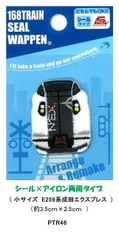 刺しゅう シール ワッペン JR特急 新幹線 電車 pao- E259系成田エクスプレス（PTR46) キャラクター  アップリケ  ワッペン JR ワッペン 特急 ワッペン 新幹線 ワッペン 電車 ミニ  女の子 男の子