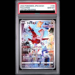 PSA10】 セレナ (SR) {081/068} [S11a/白熱のアルカナ] [SS] 1枚