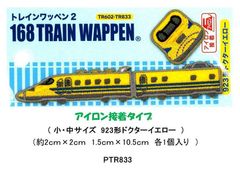 刺しゅう シール ワッペン JR特急 新幹線 電車 pao-	923形ドクターイエロー（PTR833) キャラクター  アップリケ  ワッペン JR ワッペン 特急 ワッペン 新幹線 ワッペン 電車 ミニ  女の子 男の子
