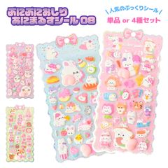 ぷにぷに おしりシール 08 あにまるず 選べる種類 立体シール お尻シール ぷくぷくシール 動物 ふわふわ もちもち もっちりスクイーズ ステッカー おしゃれ かわいい シール帳 プレゼント ギフト ごほうび うさぎ くま ボンボン