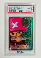 ワンピースカード トニートニー・チョッパー L⭐︎(リーダーパラレル