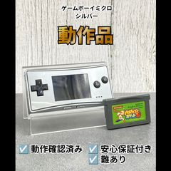 Nintendo GAME BOY micro ゲームボーイ ミクロ スーパーマリオ20周年