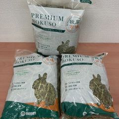 牧草市場 USチモシー 2番刈り ダブルプレス 500g 3袋セット