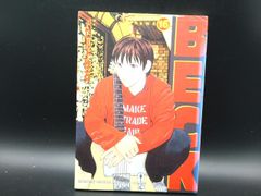 BECK(1) | ハロルド作石(著者) | 講談社 | 大人コミック | 【中古