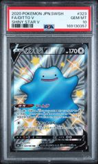 PSA10＞ ピカチュウ SML【ファミリーポケモンカードゲーム 】018/051