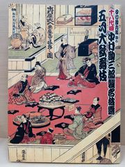 十八代目中村勘三郎襲名披露　五月大歌舞伎