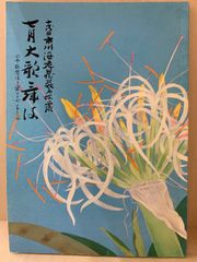 歌舞伎 (3冊) かんなセット