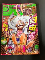 週刊少年ジャンプ 1990年No.50 ドラゴンボール表紙 - メルカリ
