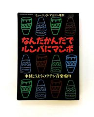 フランス歌曲の演奏と解釈 ピエール ベルナック 音楽之友社 - メルカリ