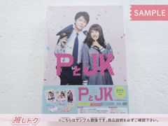 KAT-TUN 亀梨和也 Blu-ray PとJK 豪華版(初回限定生産) BD+2DVD 西畑大吾