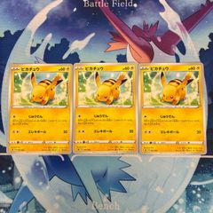 A1136 ポケモンカード ピカチュウ ワイルドボルト ポケモンGO - メルカリ