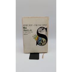 日本方言大辞典 全3巻 (上巻・下巻・別巻) 小学館(管理番号:B-27