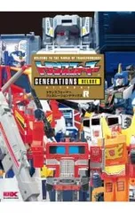 トランスフォーマージェネレーションデラックスR WELCOME TO THE WORLD OF TRANSFORMERS!!／竹書房