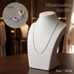 シルバーネックレス 925刻印 スクリューチェーン 50cm ジュエリー 男女