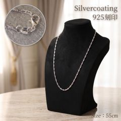 シルバーネックレス 925刻印 スクリューチェーン 55cm シンプル 定番