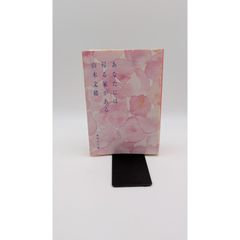 やさしい皮弁: 皮弁手術のベ-シックテクニック - メルカリ
