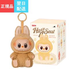 【バリエーション1ピース】 単品 正規品 POP MART THE MONSTERS Have a Seat ラブブ ぬいぐるみ シリーズ ポップマート ガチャガチャ ブラインド ボックス フィギュア ブラックピンク