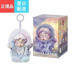 【バリエーション1ピース】 単品 正規品 POPMART スカルパンダ インプレッショニズムシリーズ SKULLPANDA L’impressionnisme ポップマート ぬいぐるみ