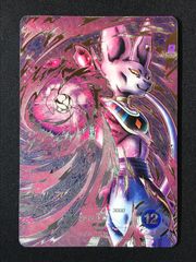 ドラゴンボールスーパーダイバーズ ビルス(破壊玉) SEC★ SDV12-SEC2 トレカ TCG 264