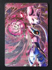 ドラゴンボールスーパーダイバーズ ビルス(破壊玉) SEC★ SDV12-SEC2 トレカ TCG 264