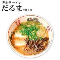 【新品・5営業日で発送】アイランド食品 銘店 箱入 ラーメン博多だるま 2食入×10箱セット (2321433)