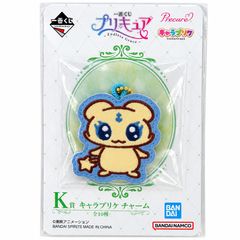 一番くじ プリキュア Endless Grace K賞 キャラプリケ チャーム メップル
