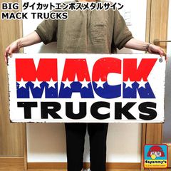 ブリキ看板 ガレージ MACK TRUCKS ダイカットエンボスメタルサイン かっこいい アンティーク おしゃれ ビンテージ アメリカン アンティーク 雑貨 壁飾り インテリア ディスプレイ カフェ バー 店